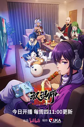 机械之心 机甲动漫在线观看
